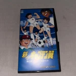 Captain Tsubasa Soccer Kit Used Rare Cbs Sony Football Accessories. Fixed Price $317.62.