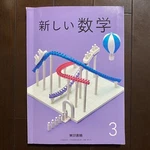 Textbook Mathematics Second Hand Third Year Of Junior High School. Fixed Price $19.00.