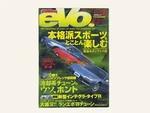 Evo. Enjoy Authentic Sports To Fullest/the Truth About Cooling System. Fixed Price $82.67.