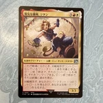 Magic: Gathering Zidane Legendary Creature Red White FF04 Final Fantasy. Fixed Price $18.00.