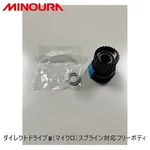 Fukaya Minoura Direct Drive Micro Spline Compatible Freehub Body. Fixed Price $79.00.