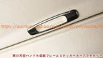 Toyota Camry 70 Series Sports Sunroof Handle Decoration Frame Sticker Car Access. Fixed Price $69.35.